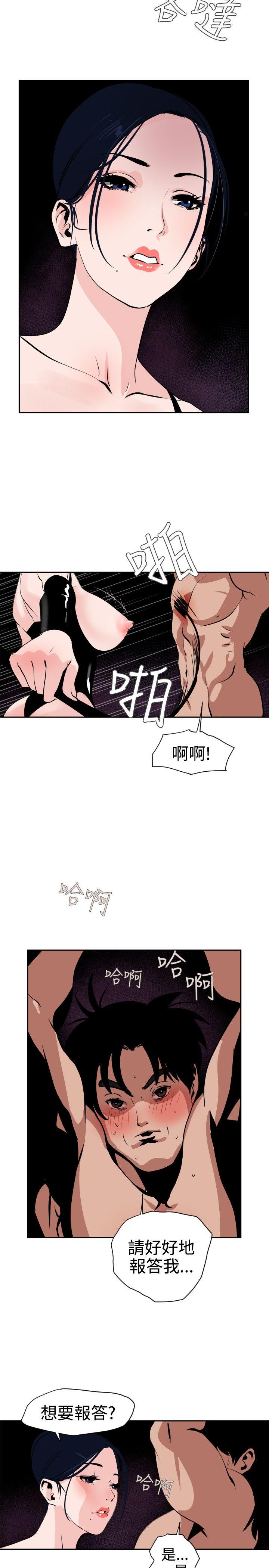 欲求王（无删减）  第11话 漫画图片2.jpg