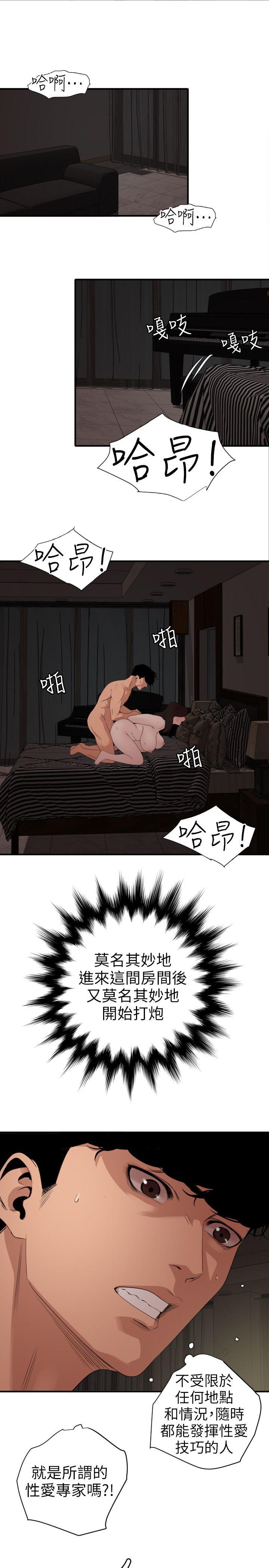 欲求王（无删减）  第111话-沉迷于陌生男人的老二 漫画图片1.jpg