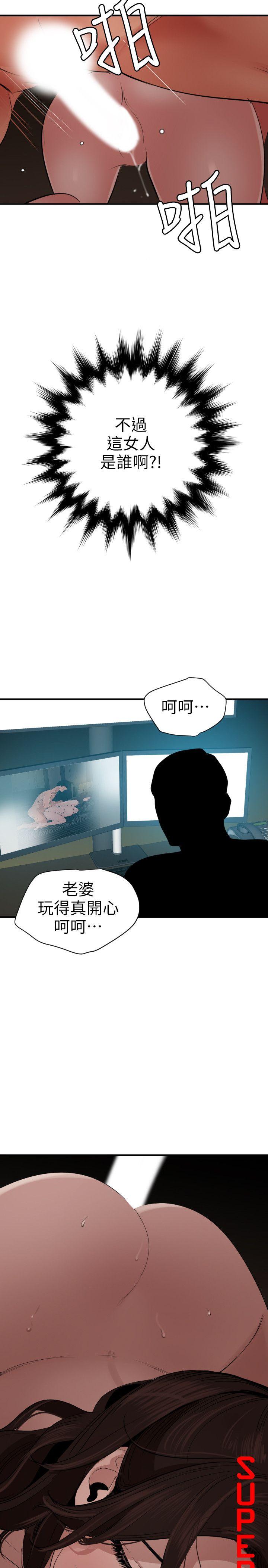 欲求王（无删减）  第111话-沉迷于陌生男人的老二 漫画图片2.jpg