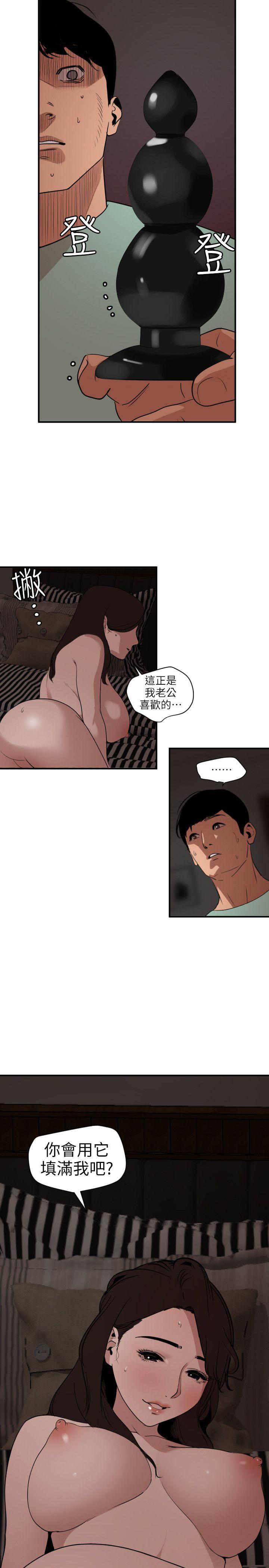 欲求王（无删减）  第112话-请尽情蹂躏我吧 漫画图片3.jpg