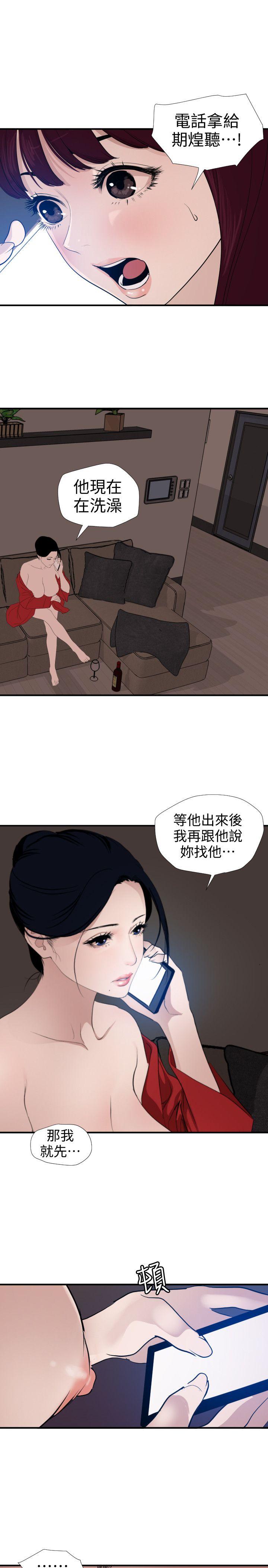 欲求王（无删减）  第121话-我今天是安全期 漫画图片1.jpg