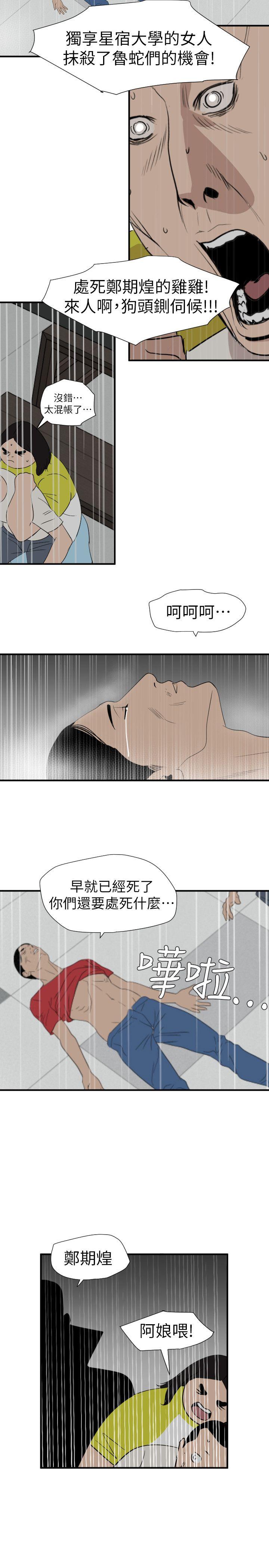 欲求王（无删减）  第125话-一棒不容二女 漫画图片19.jpg