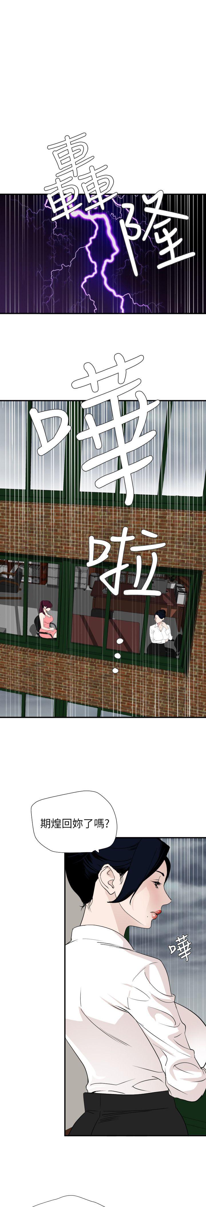 韩国污漫画 欲求王（無刪減） 第127话-姐含的不是肉棒，是权力 1