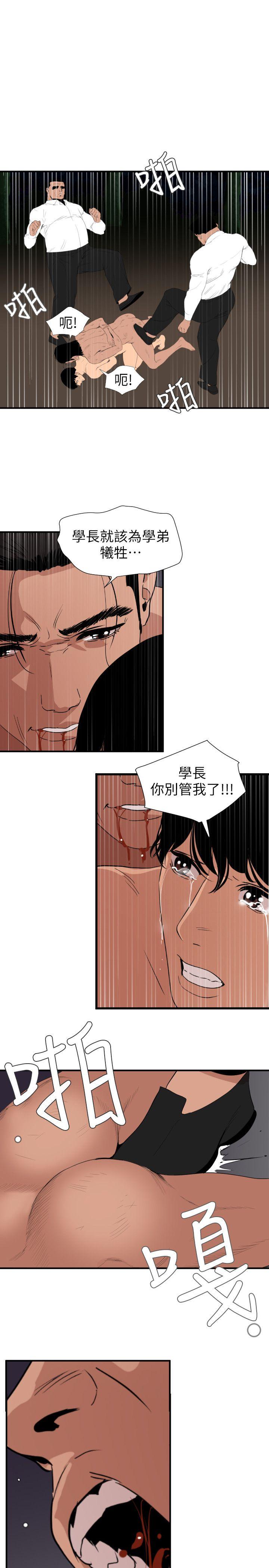 欲求王（无删减）  第130话-驯服女王 漫画图片1.jpg