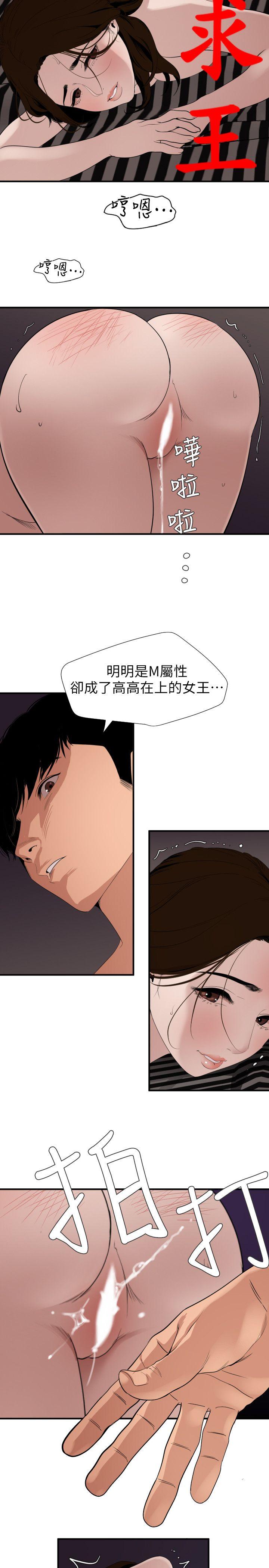 欲求王（无删减）  第131话-干爆我吧! 漫画图片2.jpg