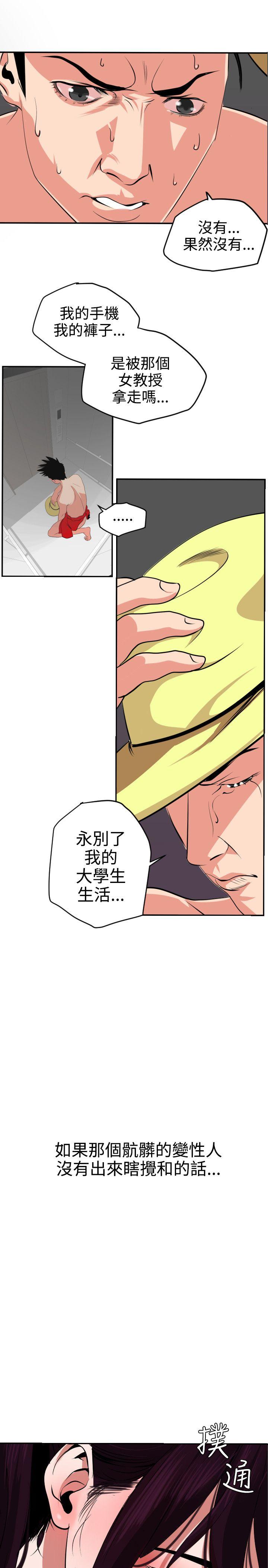 欲求王（无删减）  第15话 漫画图片6.jpg