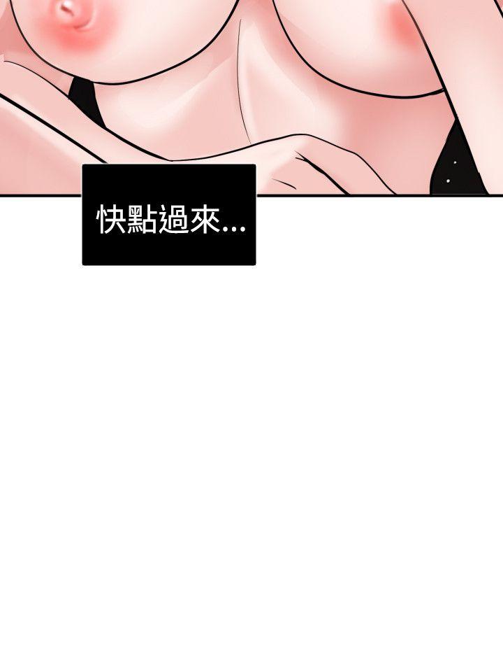 欲求王（无删减）  第17话 漫画图片15.jpg