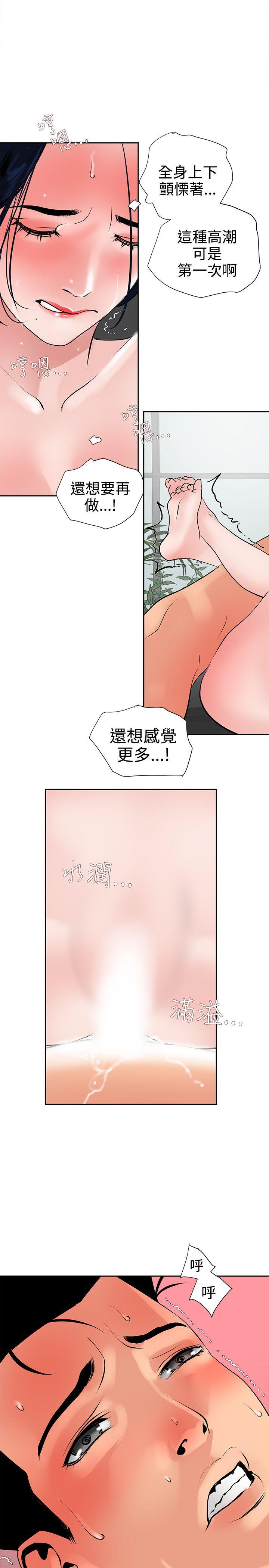 欲求王（无删减）  第18话 漫画图片19.jpg