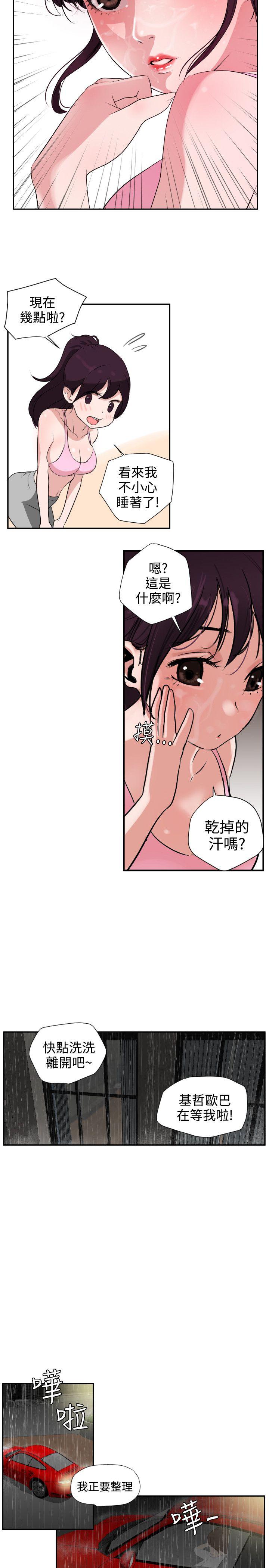 欲求王（无删减）  第2话 漫画图片2.jpg