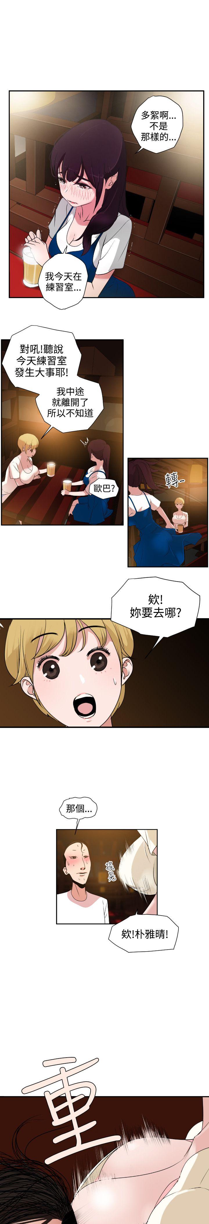 韩国污漫画 欲求王（無刪減） 第2话 24