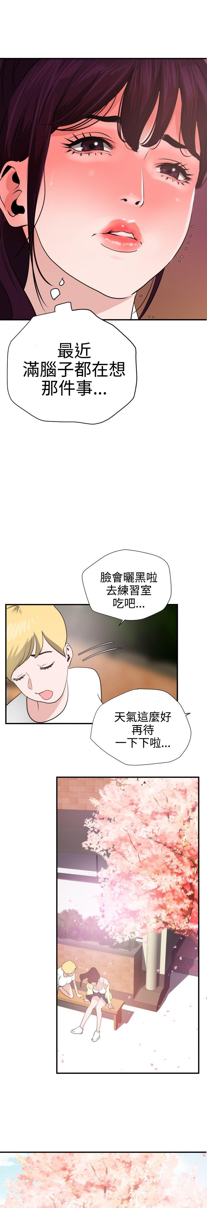 欲求王（无删减）  第20话 漫画图片9.jpg