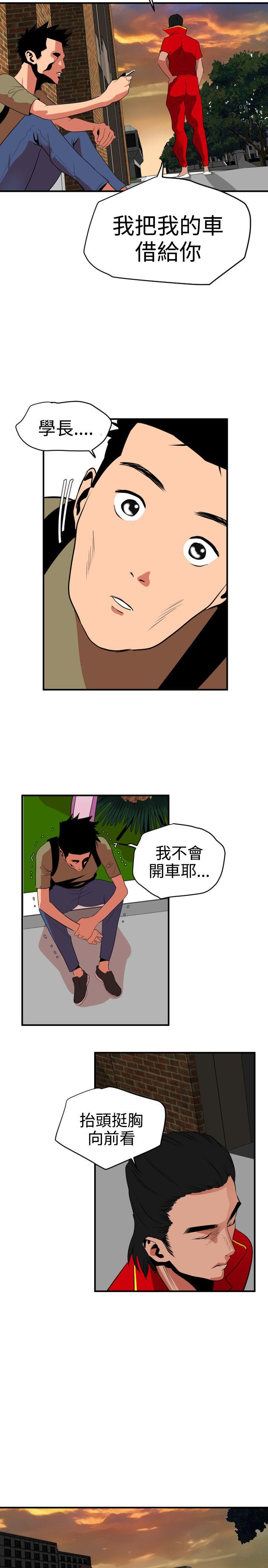 韩国污漫画 欲求王（無刪減） 第21话 23