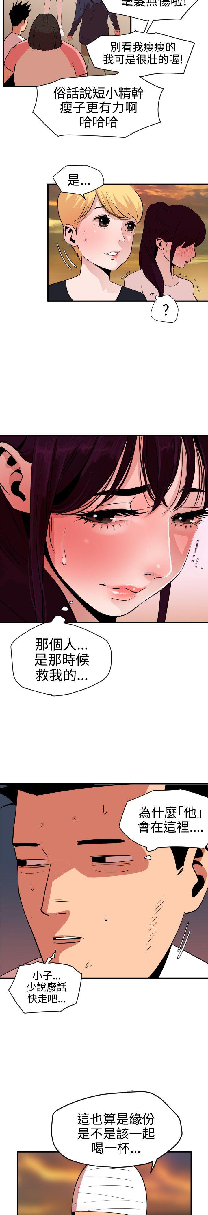 欲求王（无删减）  第22话 漫画图片17.jpg