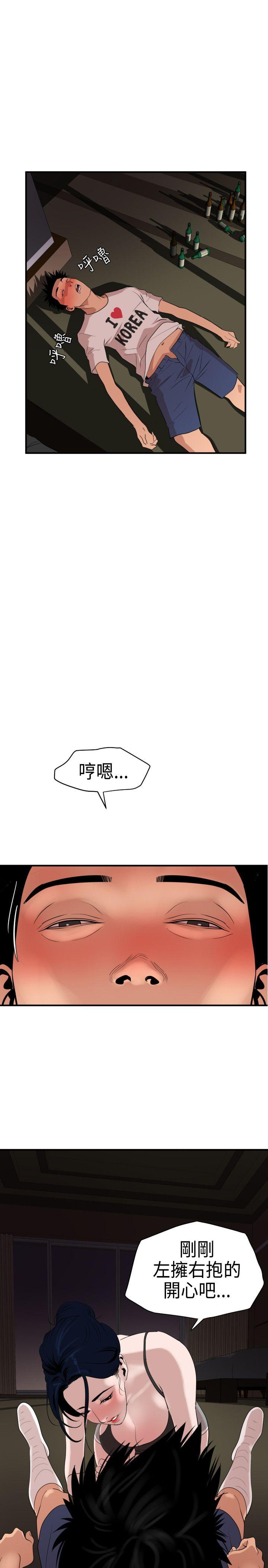 欲求王（无删减）  第23话 漫画图片28.jpg