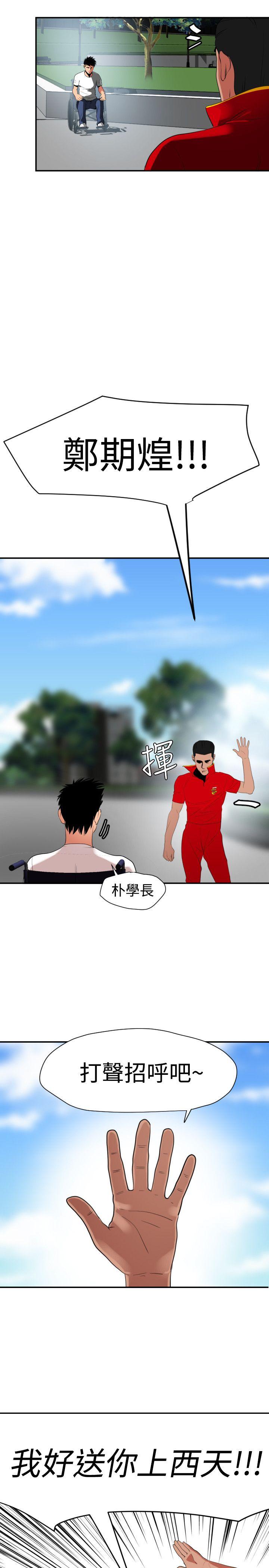 欲求王（无删减）  第28话 漫画图片2.jpg