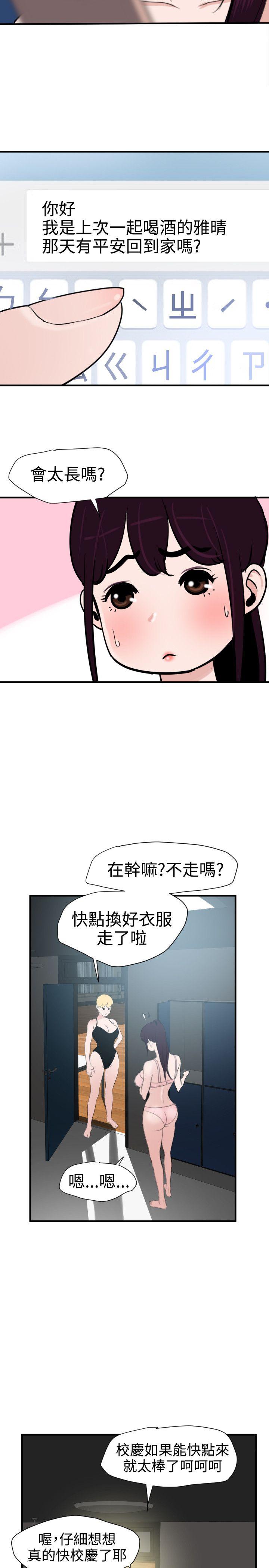 欲求王（无删减）  第28话 漫画图片20.jpg