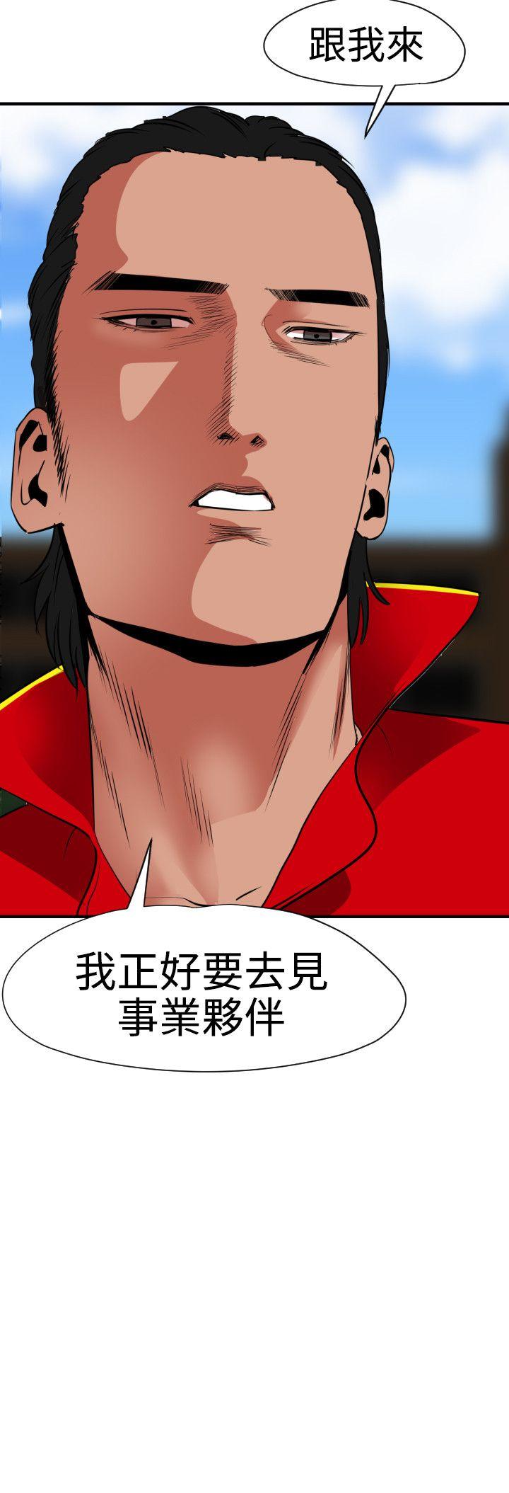 欲求王（无删减）  第29话 漫画图片18.jpg