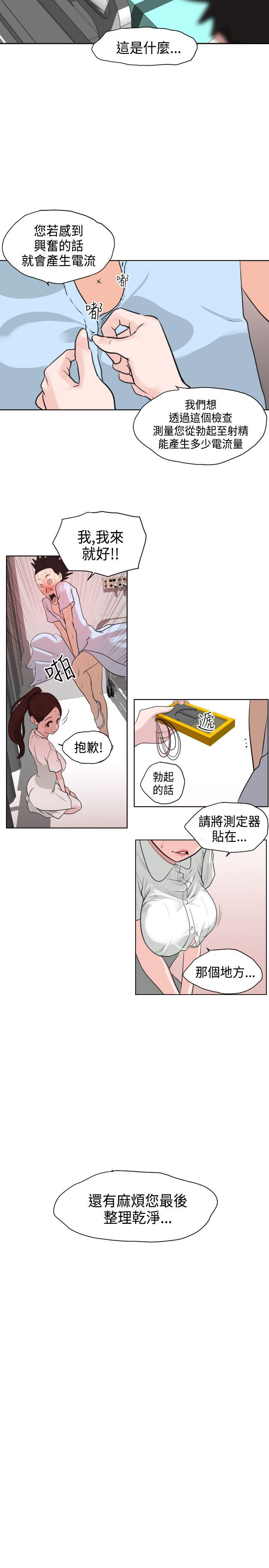 欲求王（无删减）  第3话 漫画图片19.jpg