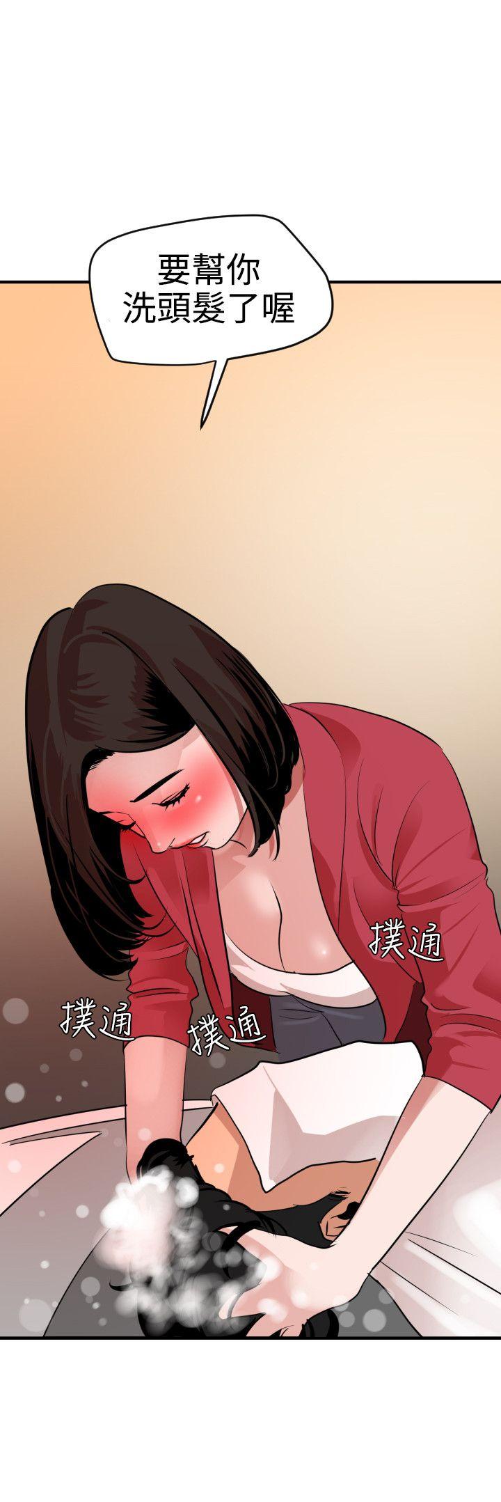 欲求王（无删减）  第30话 漫画图片20.jpg