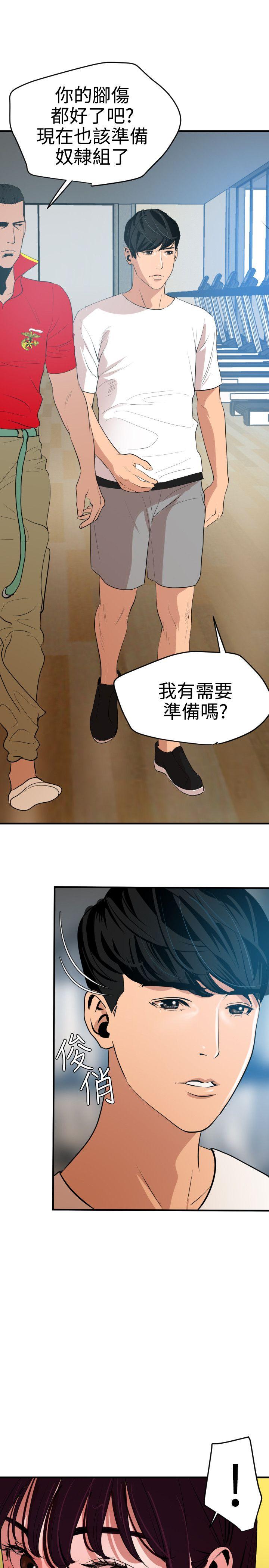 韩国污漫画 欲求王（無刪減） 第34话 4