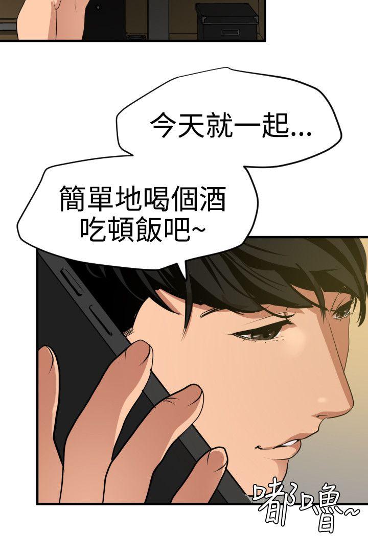 欲求王（无删减）  第35话 漫画图片3.jpg