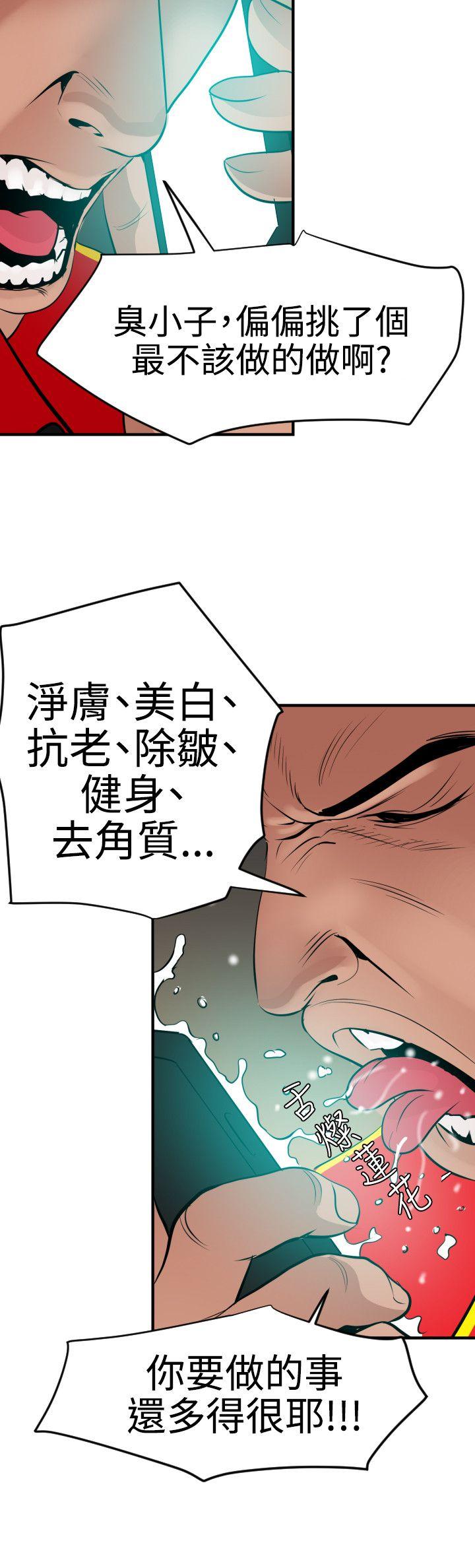 欲求王（无删减）  第35话 漫画图片15.jpg