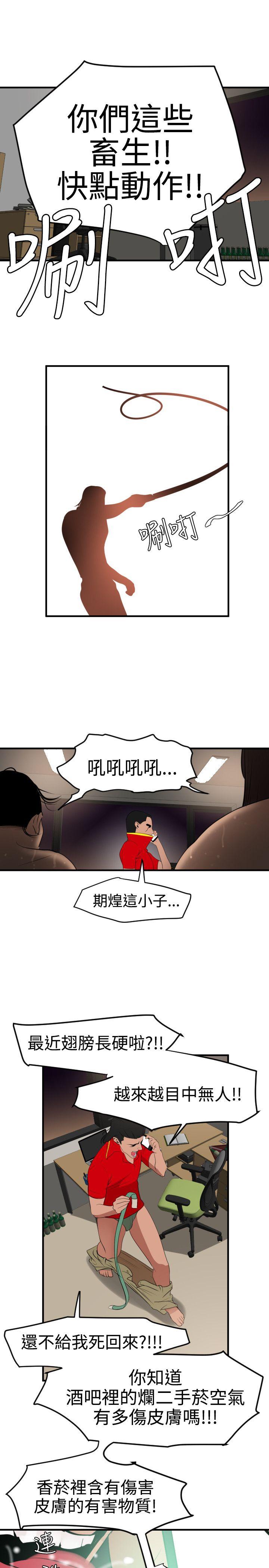 欲求王（无删减）  第35话 漫画图片16.jpg