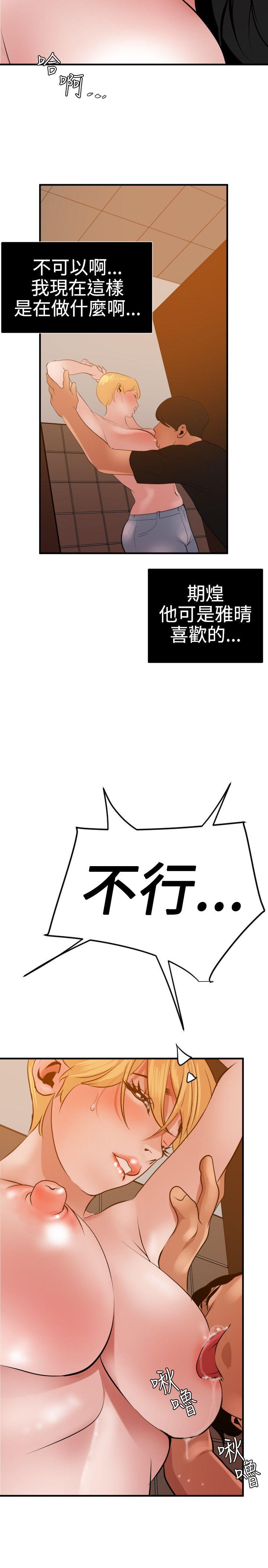 韩国污漫画 欲求王（無刪減） 第36话 9