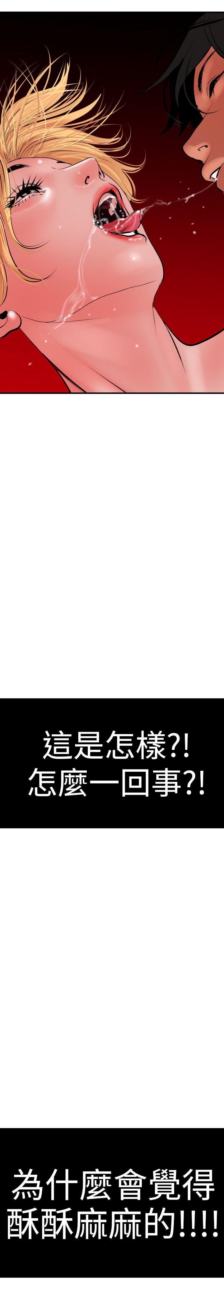 欲求王（无删减）  第36话 漫画图片21.jpg