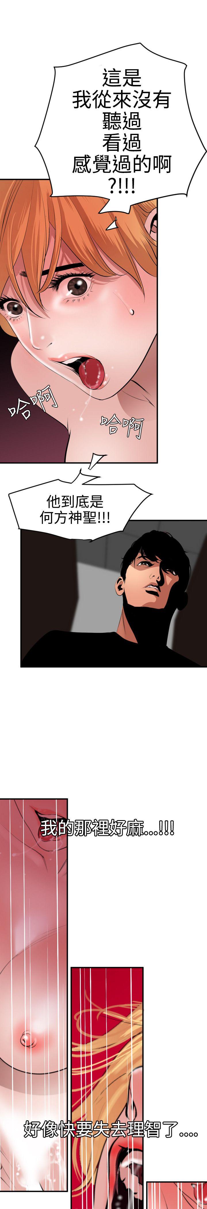 欲求王（无删减）  第37话 漫画图片10.jpg