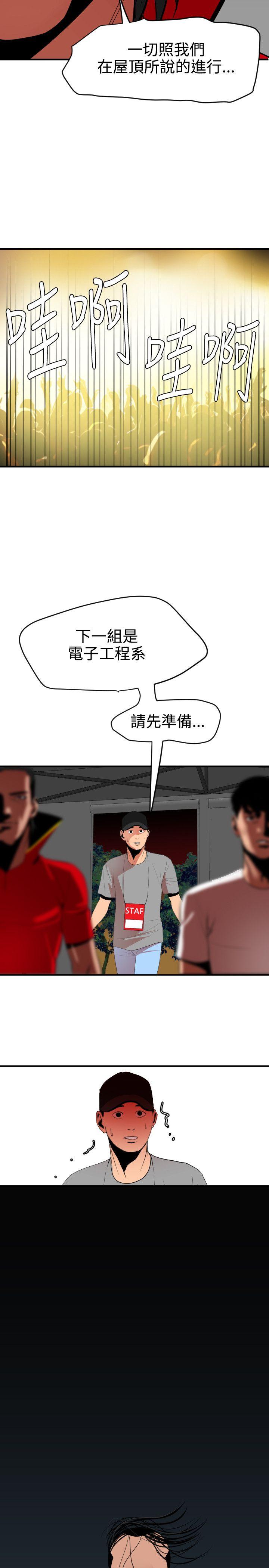 欲求王（无删减）  第40话 漫画图片2.jpg