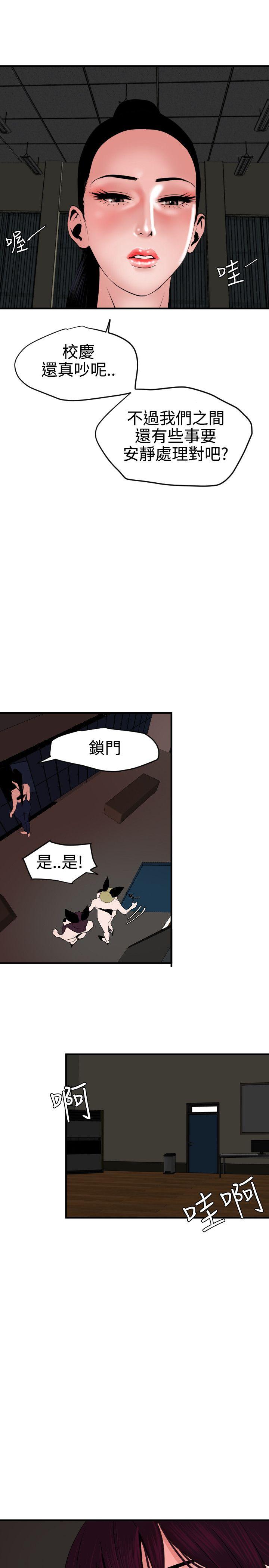 欲求王（无删减）  第41话 漫画图片5.jpg