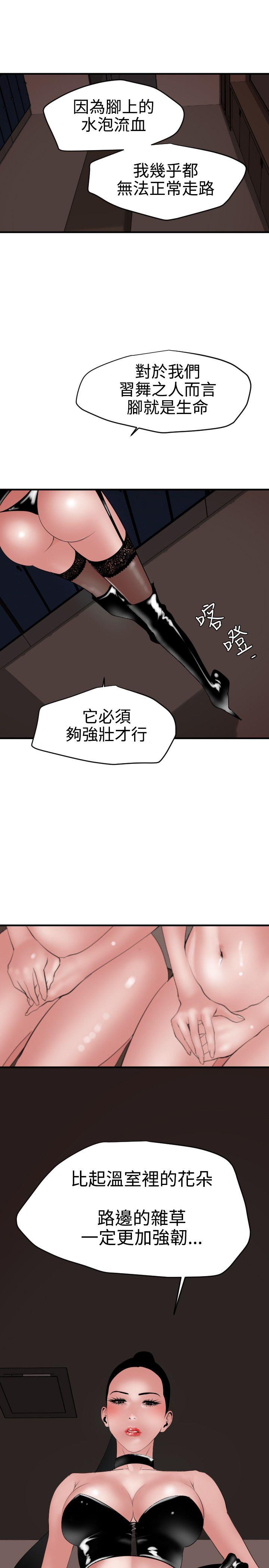 欲求王（无删减）  第41话 漫画图片7.jpg