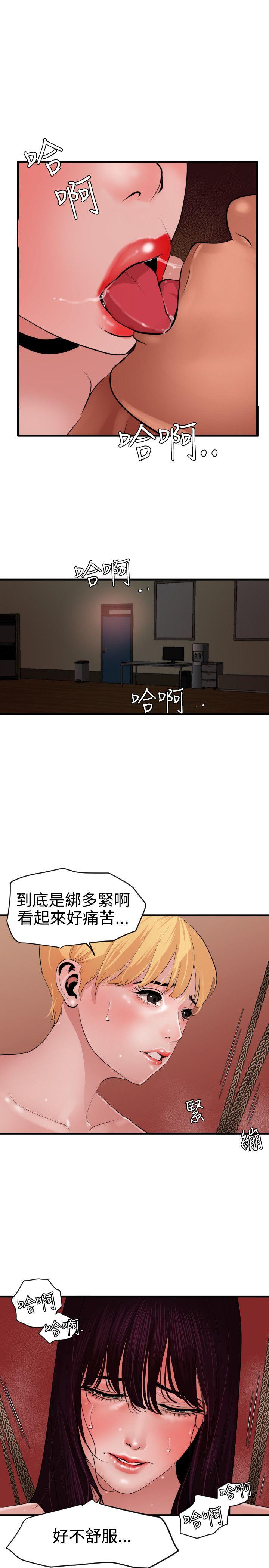 韩国污漫画 欲求王（無刪減） 第43话 25