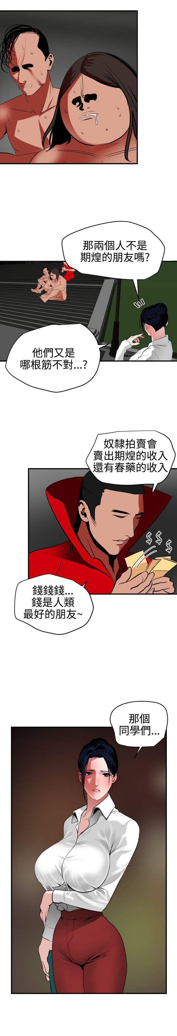 欲求王（无删减）  第48话 漫画图片17.jpg