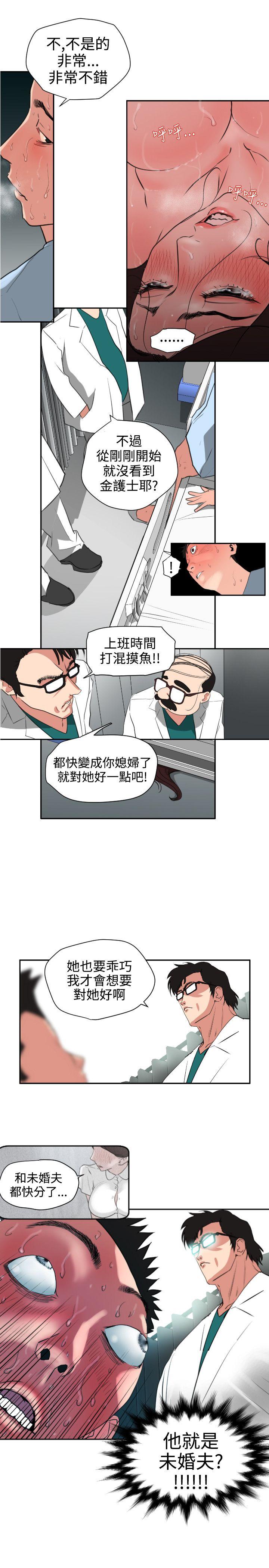 欲求王（无删减）  第5话 漫画图片5.jpg