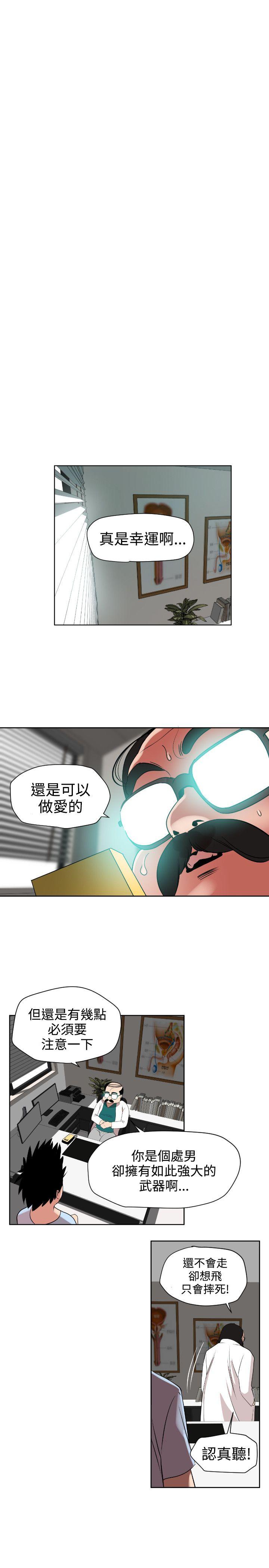 韩国污漫画 欲求王（無刪減） 第5话 11