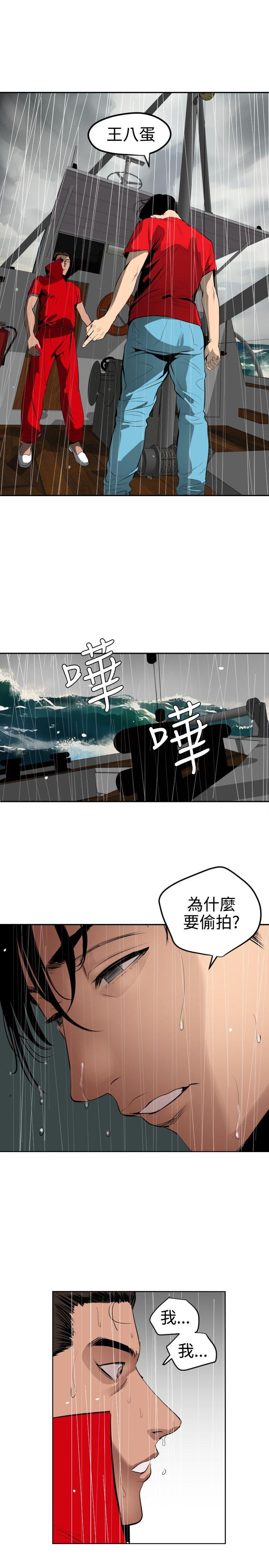 欲求王（无删减）  第54话 漫画图片4.jpg