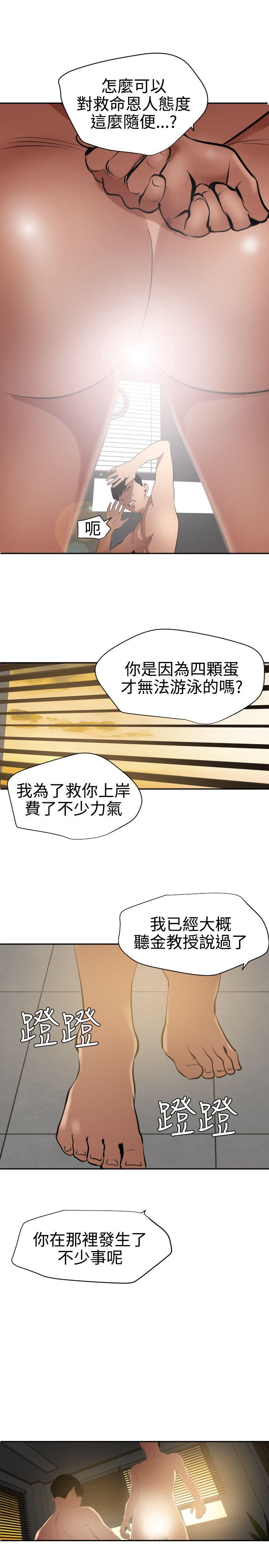 韩国污漫画 欲求王（無刪減） 第54话 20