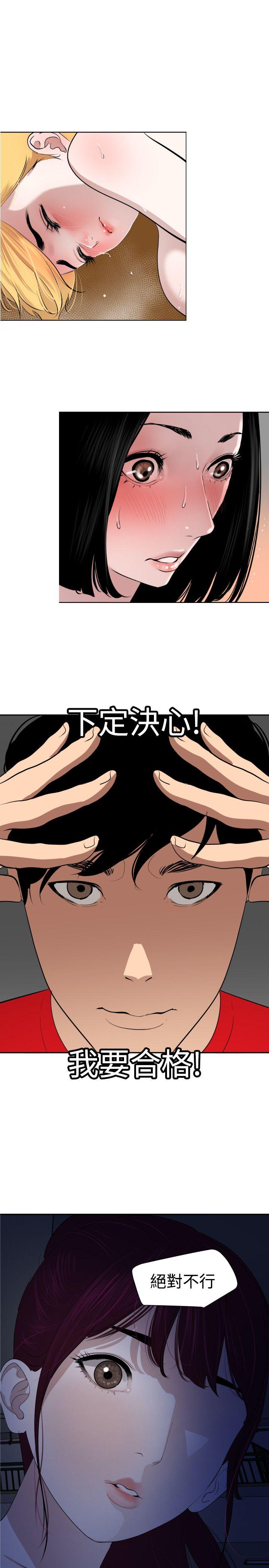 韩国污漫画 欲求王（無刪減） 第56话 1