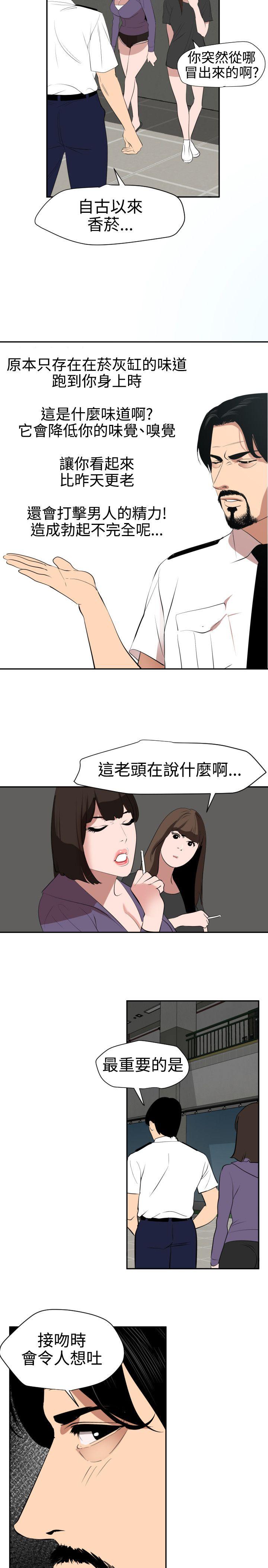 欲求王（无删减）  第57话 漫画图片17.jpg