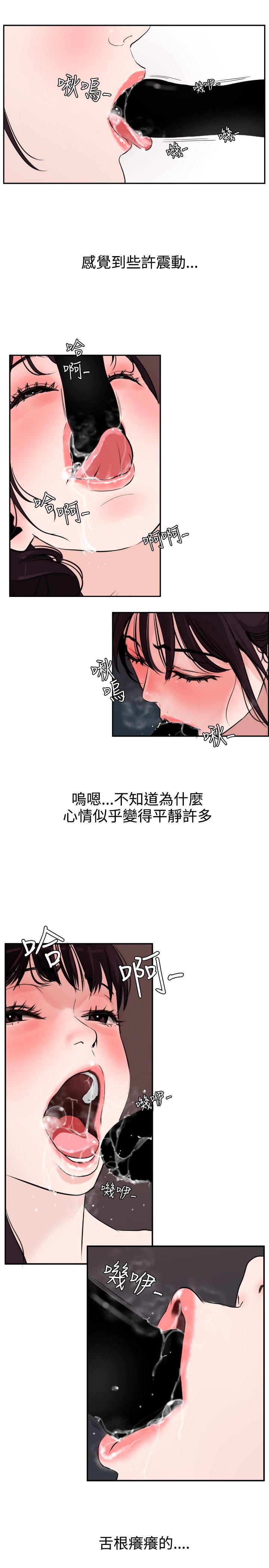 欲求王（无删减）  第6话 漫画图片8.jpg