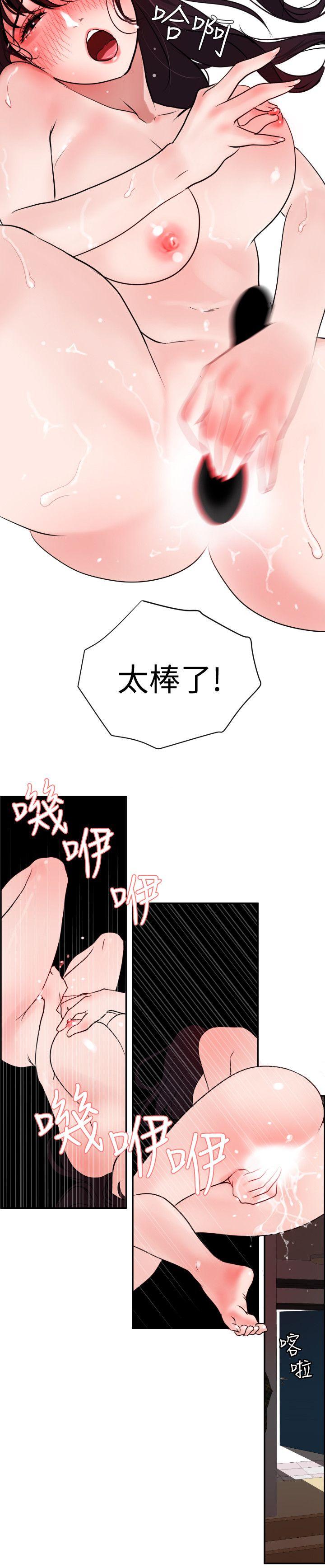 韩国污漫画 欲求王（無刪減） 第6话 22