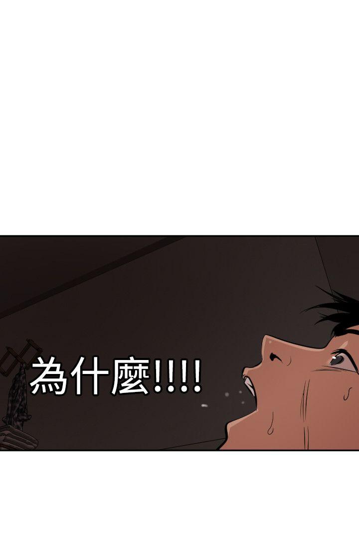 欲求王（无删减）  第60话 漫画图片8.jpg