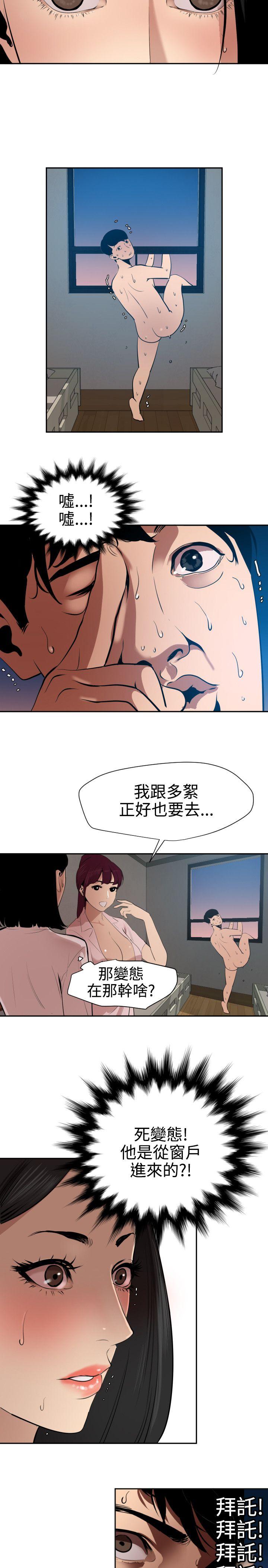 欲求王（无删减）  第61话 漫画图片13.jpg