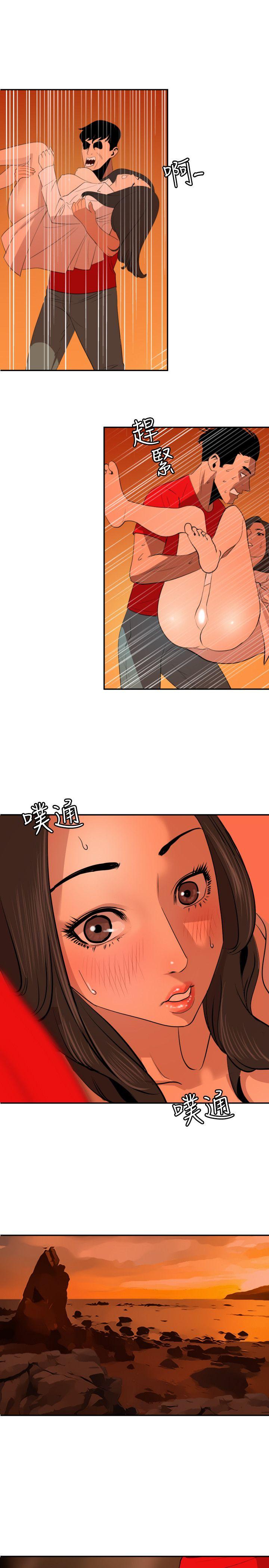 欲求王（无删减）  第68话 漫画图片1.jpg