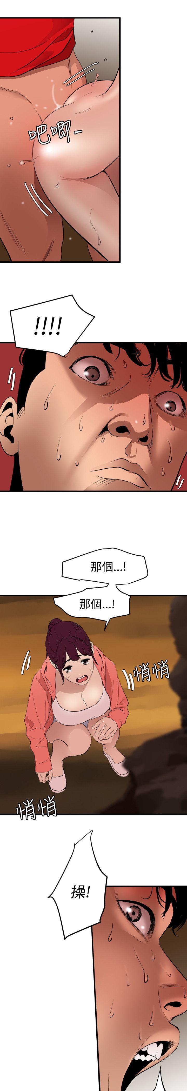 欲求王（无删减）  第69话 漫画图片3.jpg