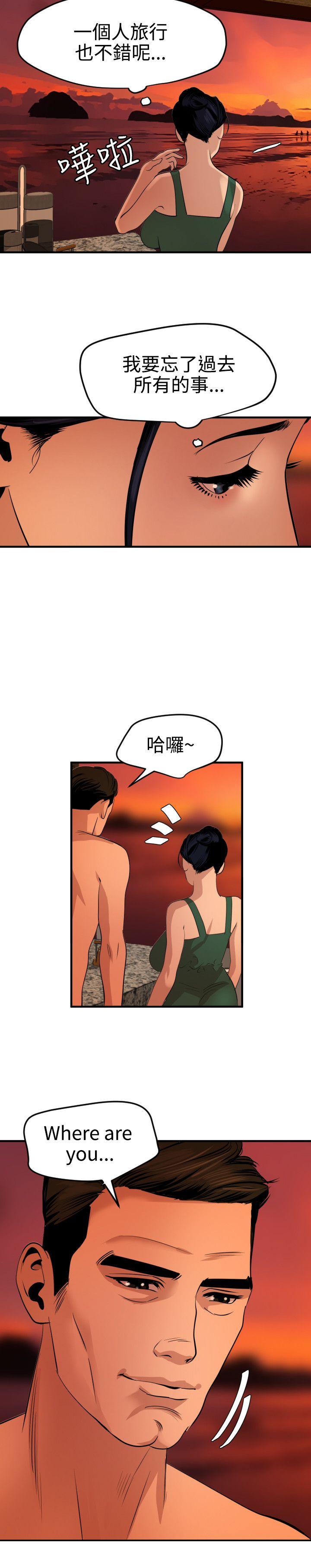 欲求王（无删减）  第70话 漫画图片3.jpg