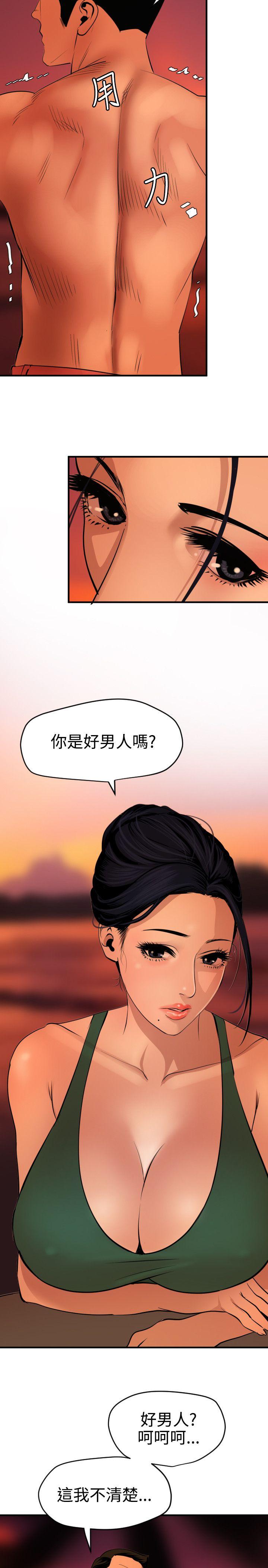 欲求王（无删减）  第70话 漫画图片6.jpg