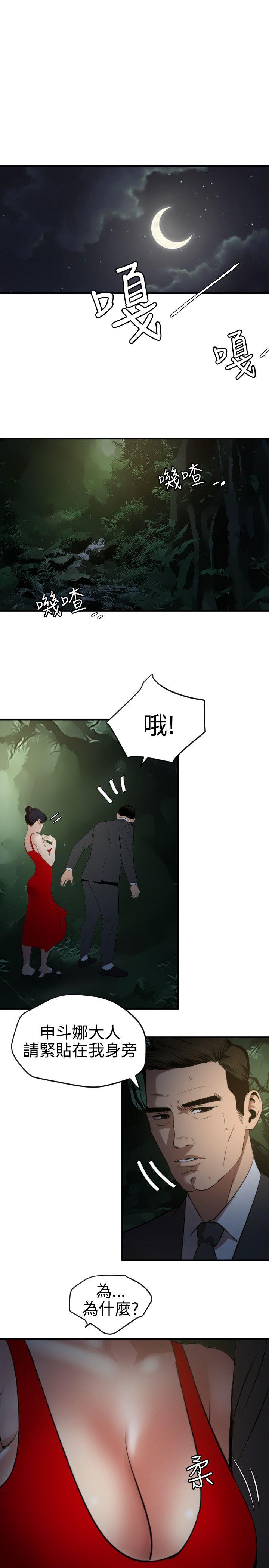 欲求王（无删减）  第73话 漫画图片18.jpg